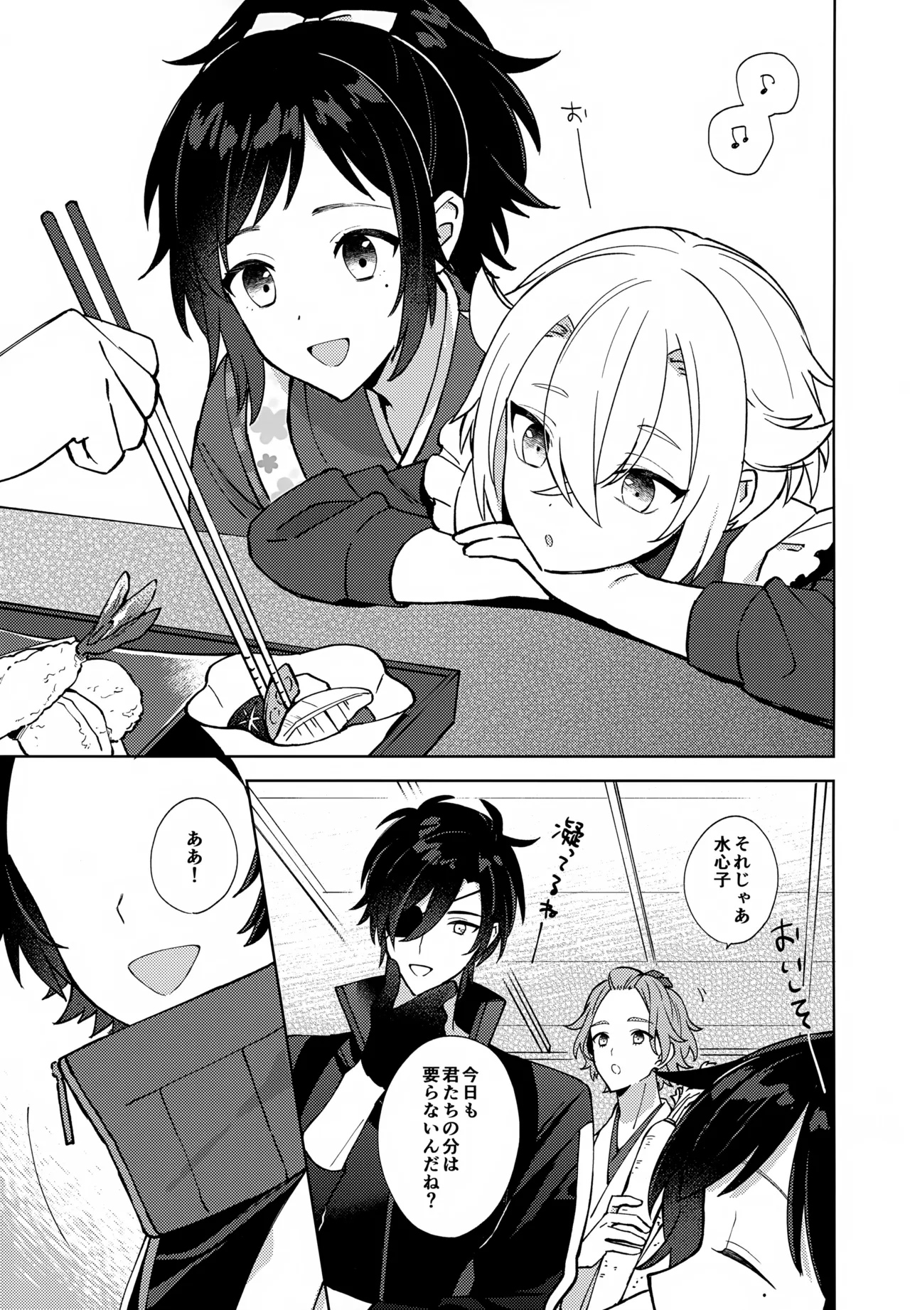 Baby I Want You! page 2 full