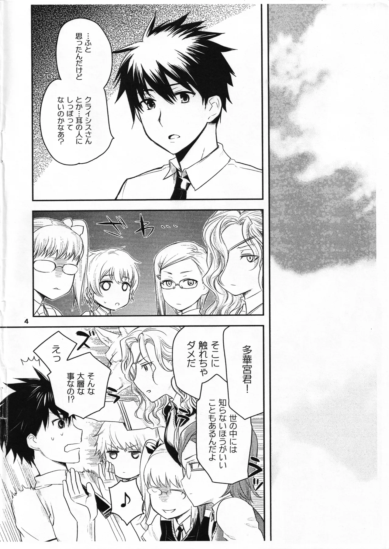 WITCH KEMOMIMI WORKS page 3 full