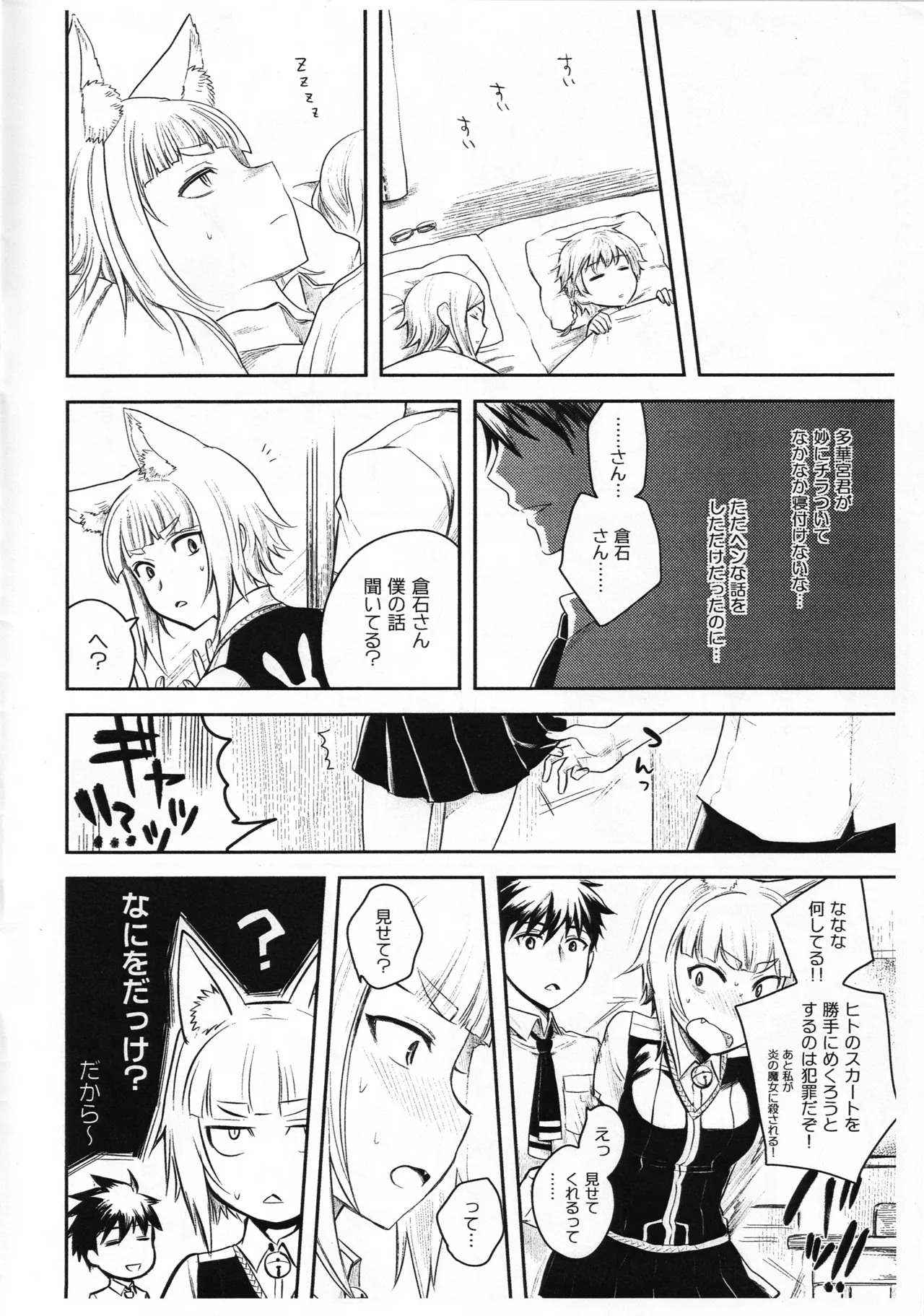 WITCH KEMOMIMI WORKS page 5 full