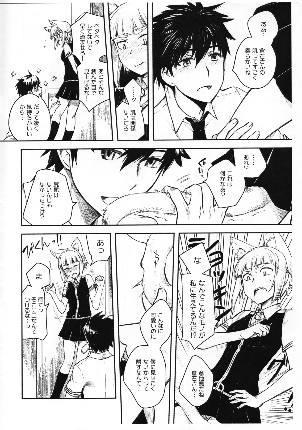 WITCH KEMOMIMI WORKS page 7 full