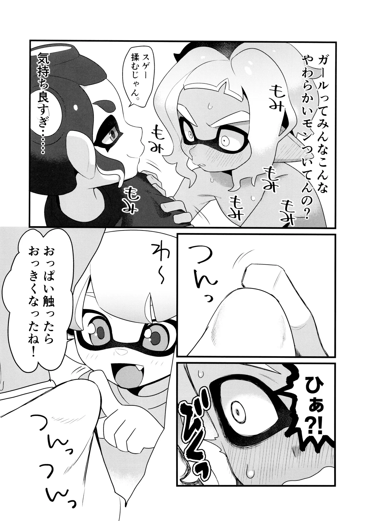Kanmi ittai page 10 full