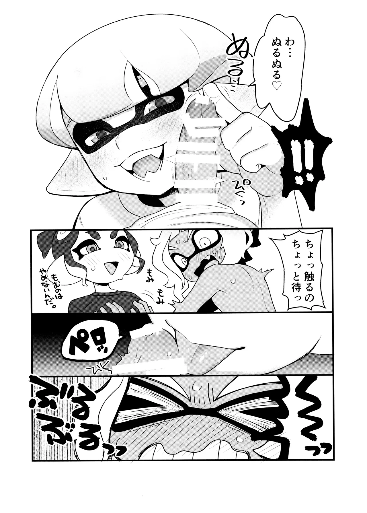 Kanmi ittai page 11 full