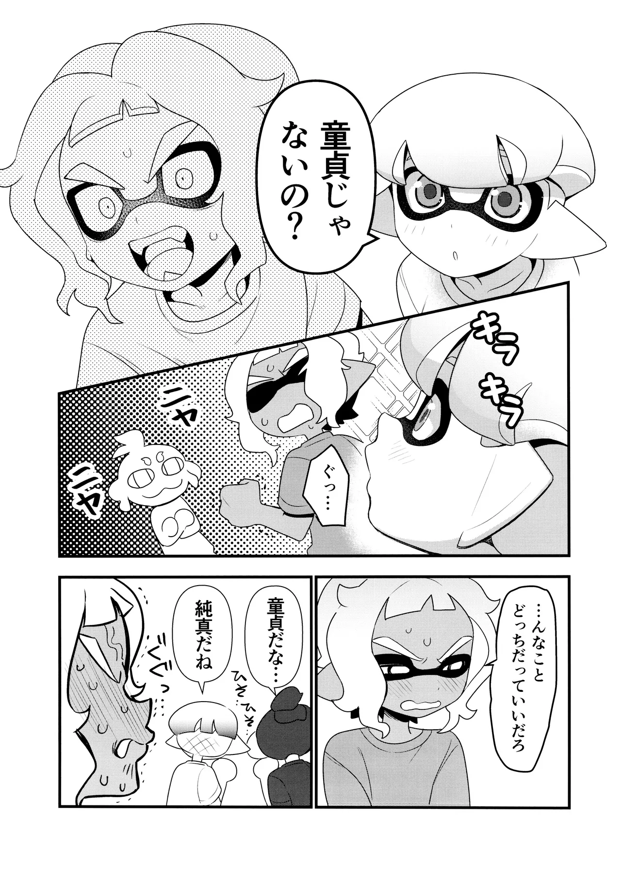 Kanmi ittai page 5 full