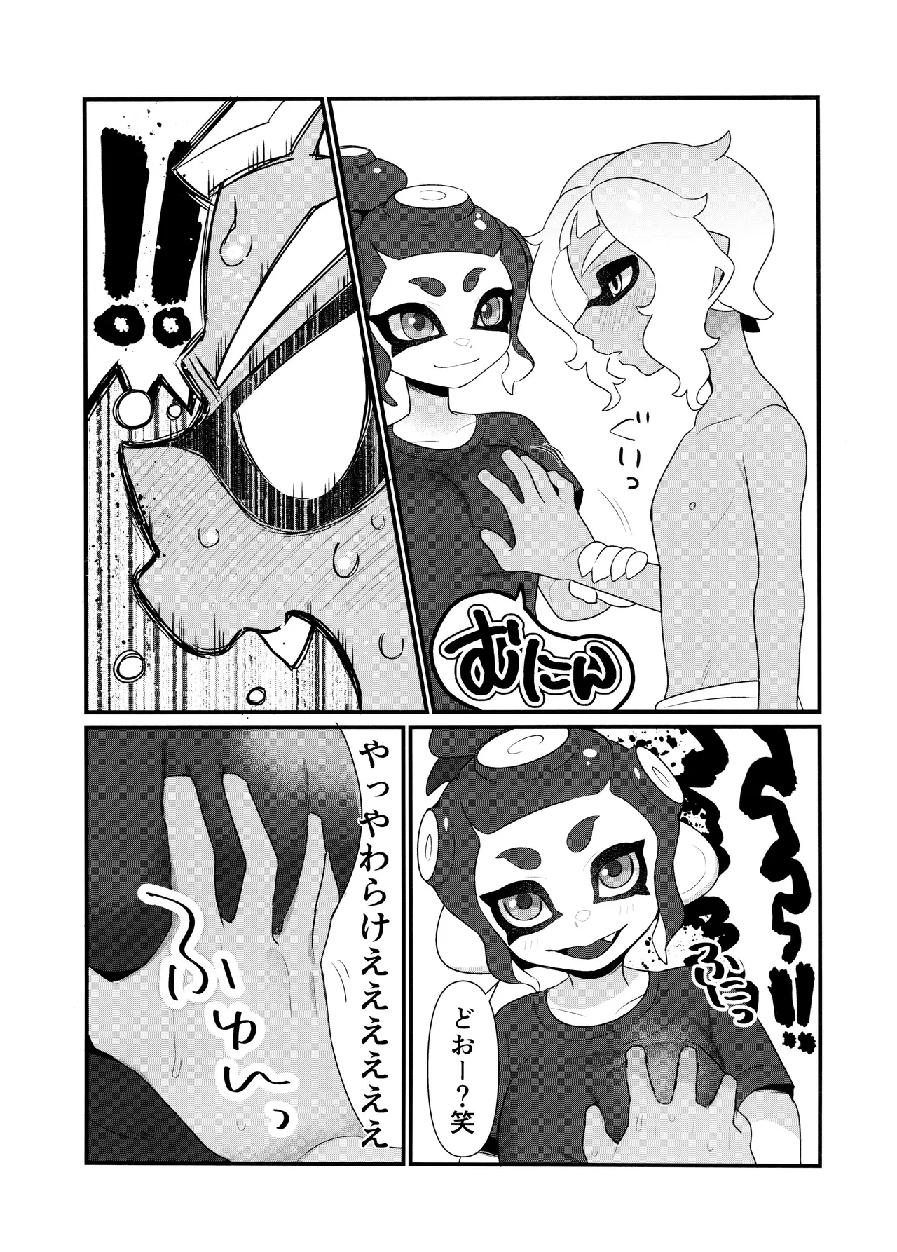 Kanmi ittai page 9 full