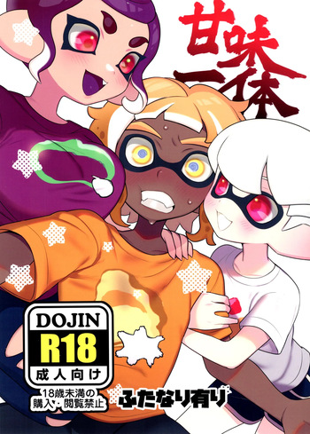 [GASOKU (Naoki)] Kanmi ittai (Splatoon) cover