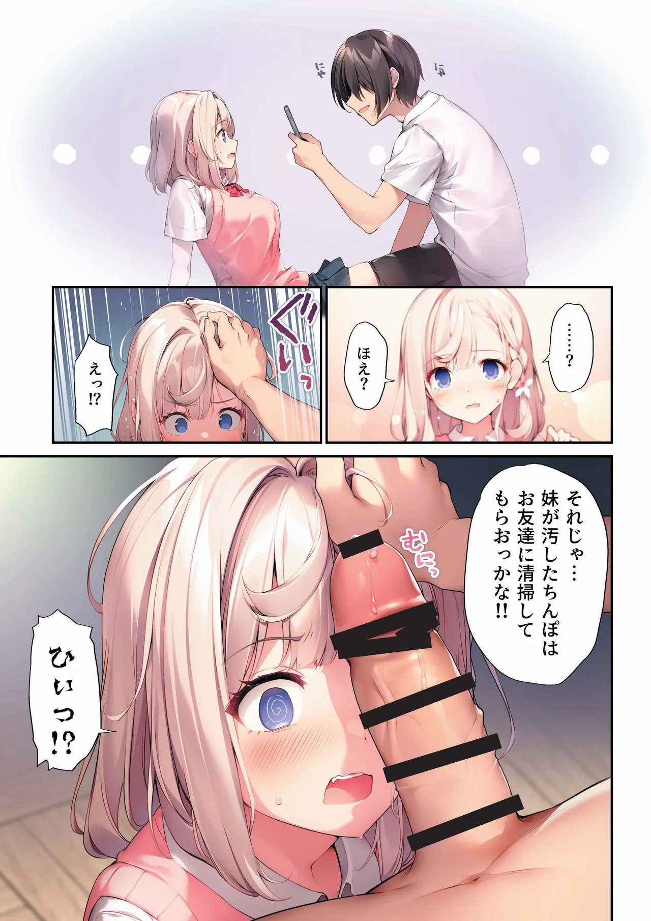Imouto to  Ichaicha Suru Hon 3 page 10 full