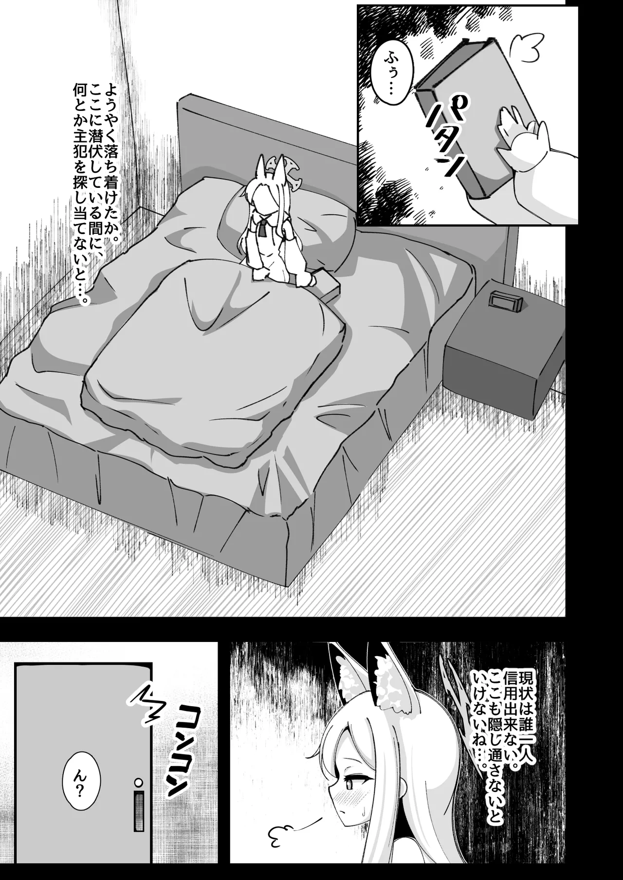Eden Jouyaku no Uragawa de. page 10 full
