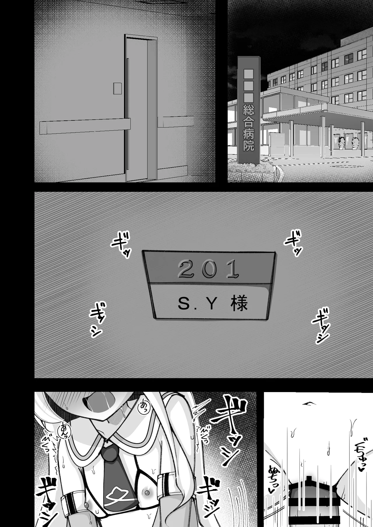Eden Jouyaku no Uragawa de. page 3 full