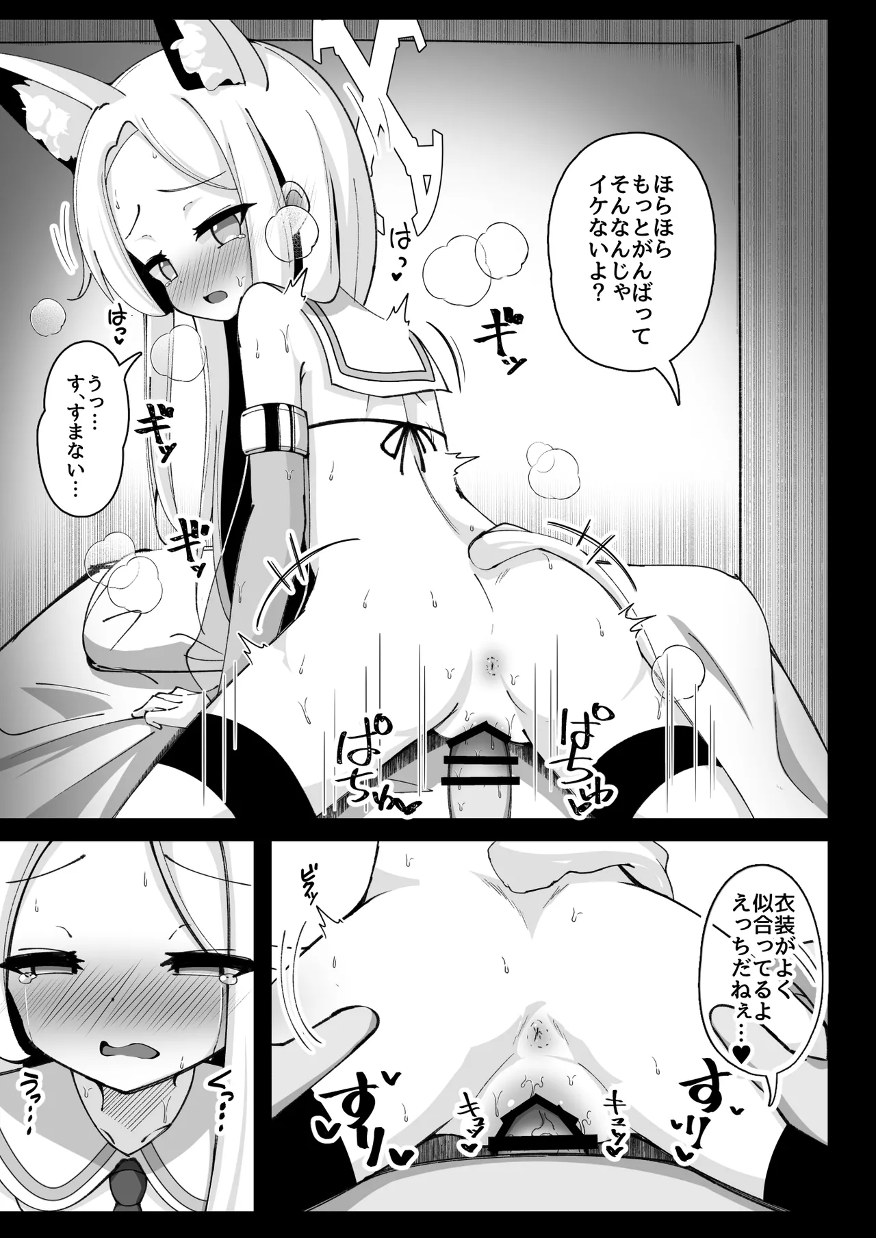 Eden Jouyaku no Uragawa de. page 4 full