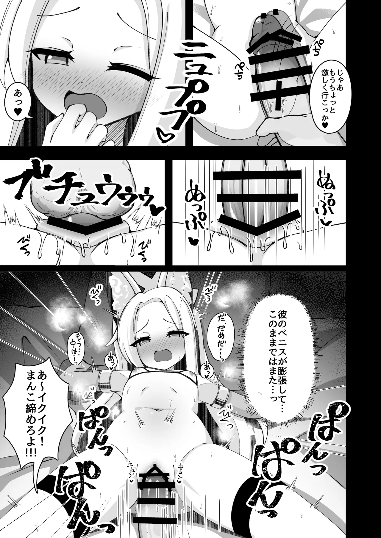 Eden Jouyaku no Uragawa de. page 6 full