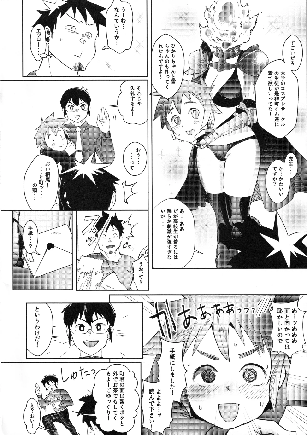 Dullahan-chan wa Mashou no Ko page 5 full
