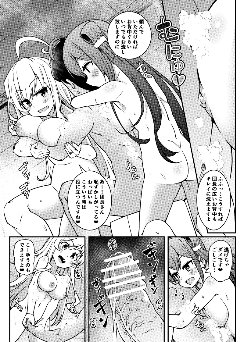 Flower Knight no Echichi na Yatsu page 2 full
