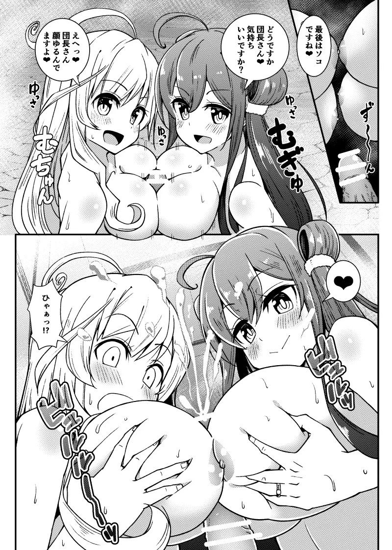 Flower Knight no Echichi na Yatsu page 3 full