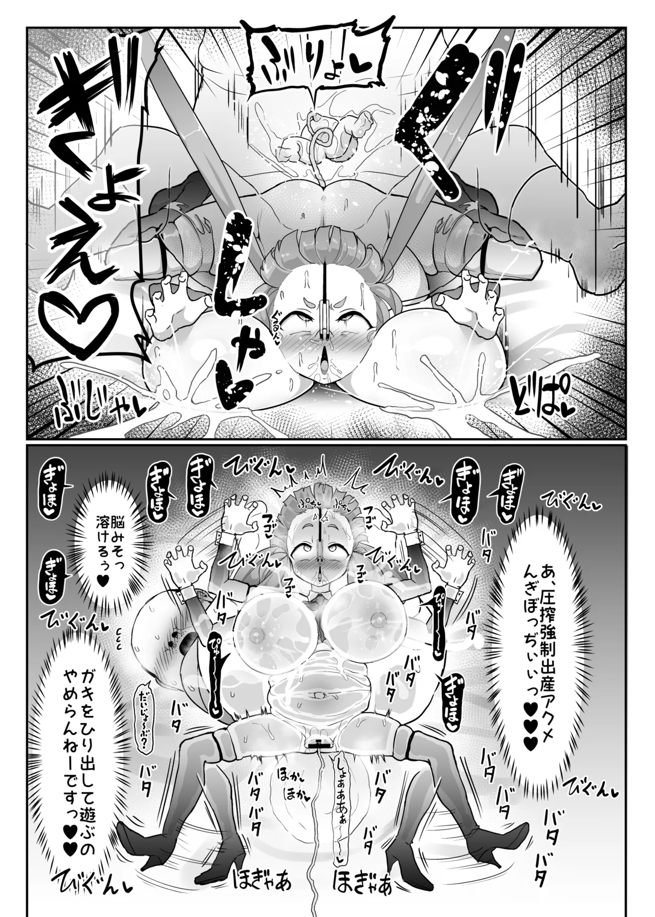 Kozukuri Training 2 page 12 full