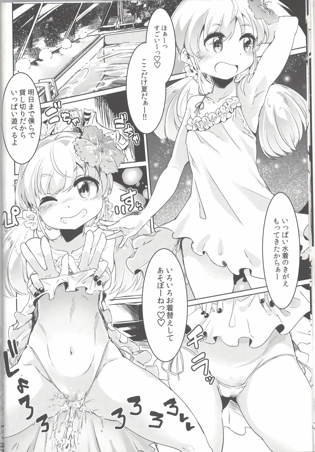 Pee Pee Rendezvous page 11 full