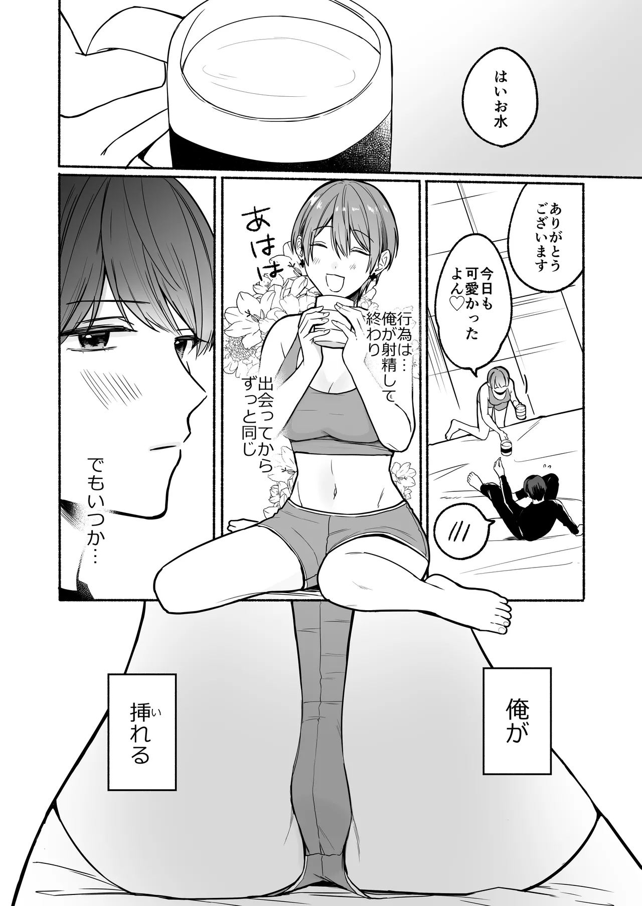 Seiki Gyakuten 5 Itoshi no Kyokon-kun page 12 full