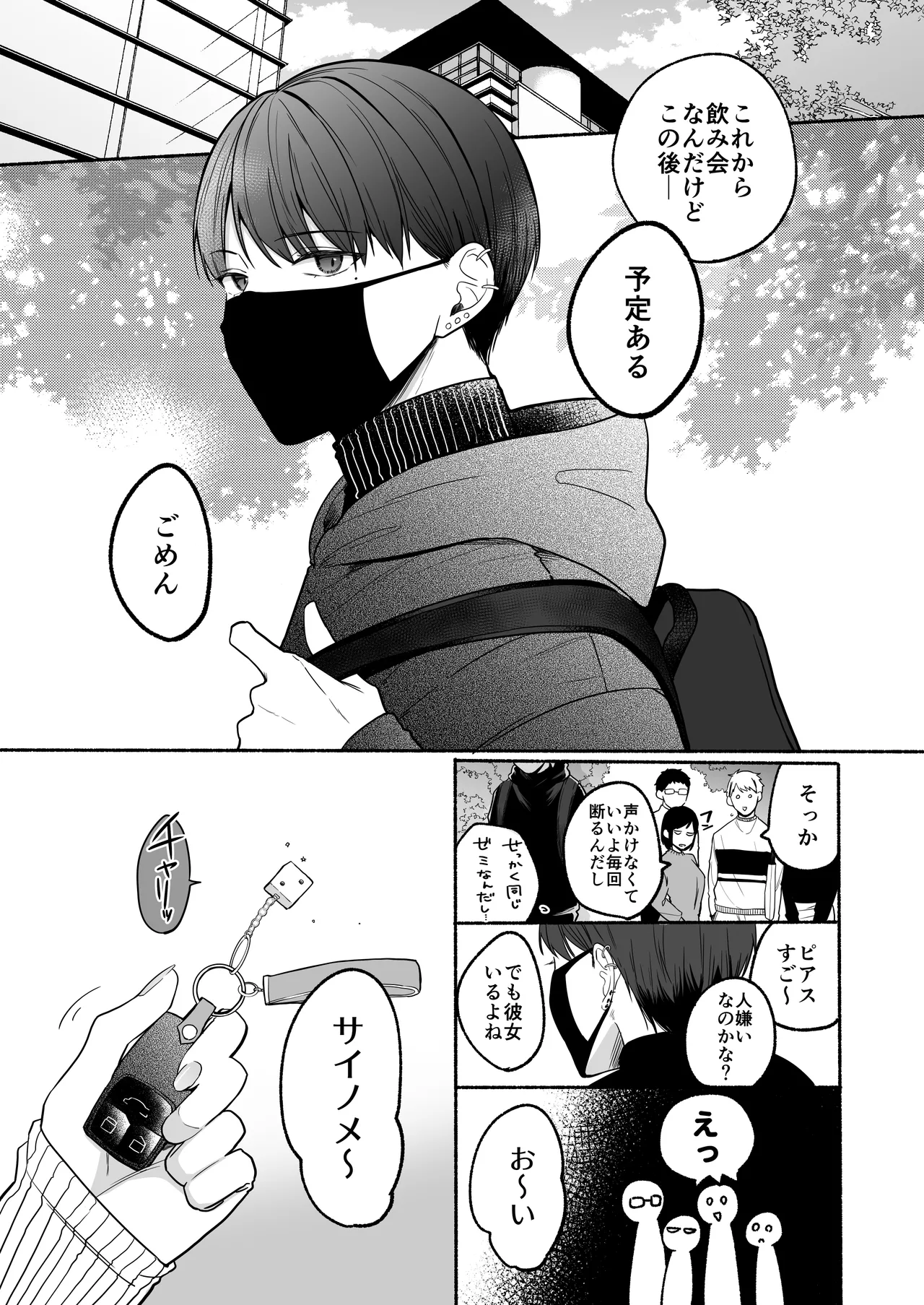 Seiki Gyakuten 5 Itoshi no Kyokon-kun page 3 full