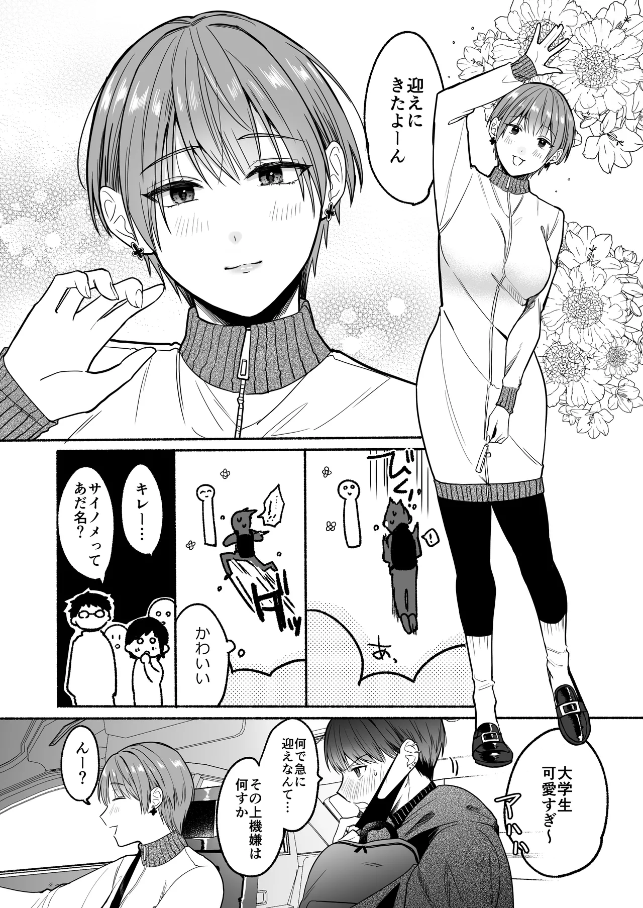 Seiki Gyakuten 5 Itoshi no Kyokon-kun page 4 full