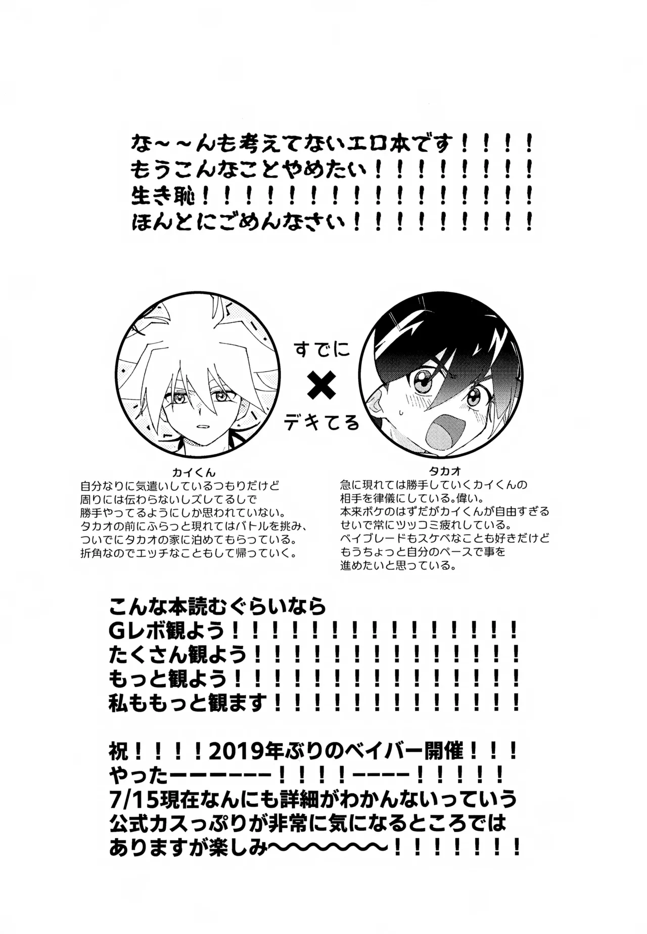 Konya wa Yukkuri page 2 full