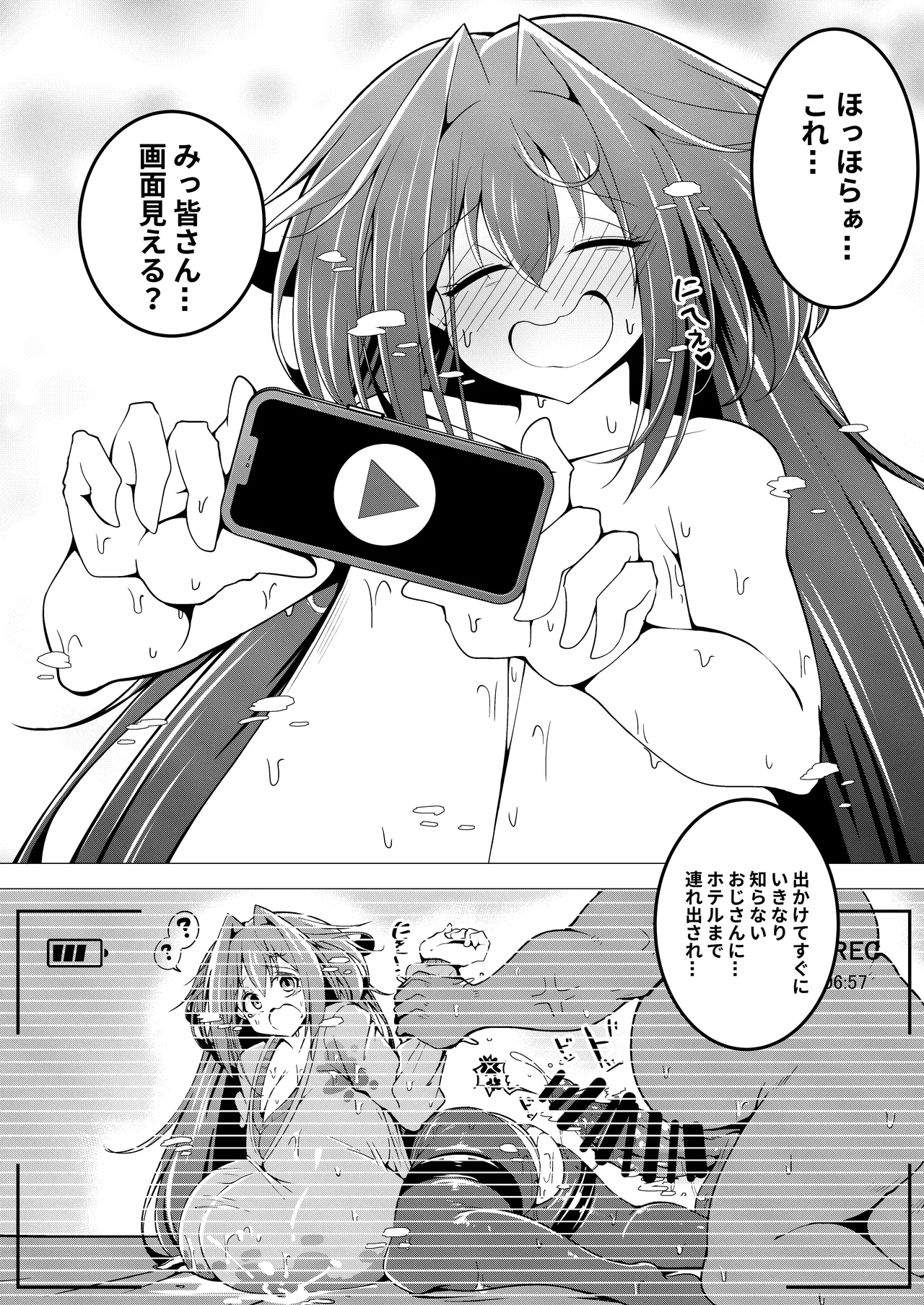 Onanie Daisuki Scafko-chan page 12 full