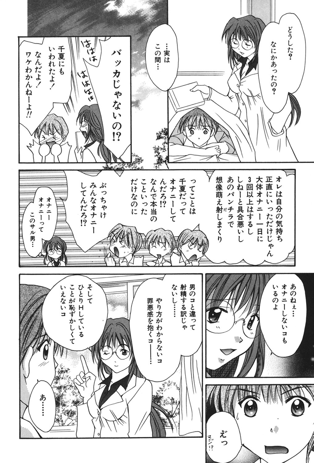 Love ? Love Question page 11 full