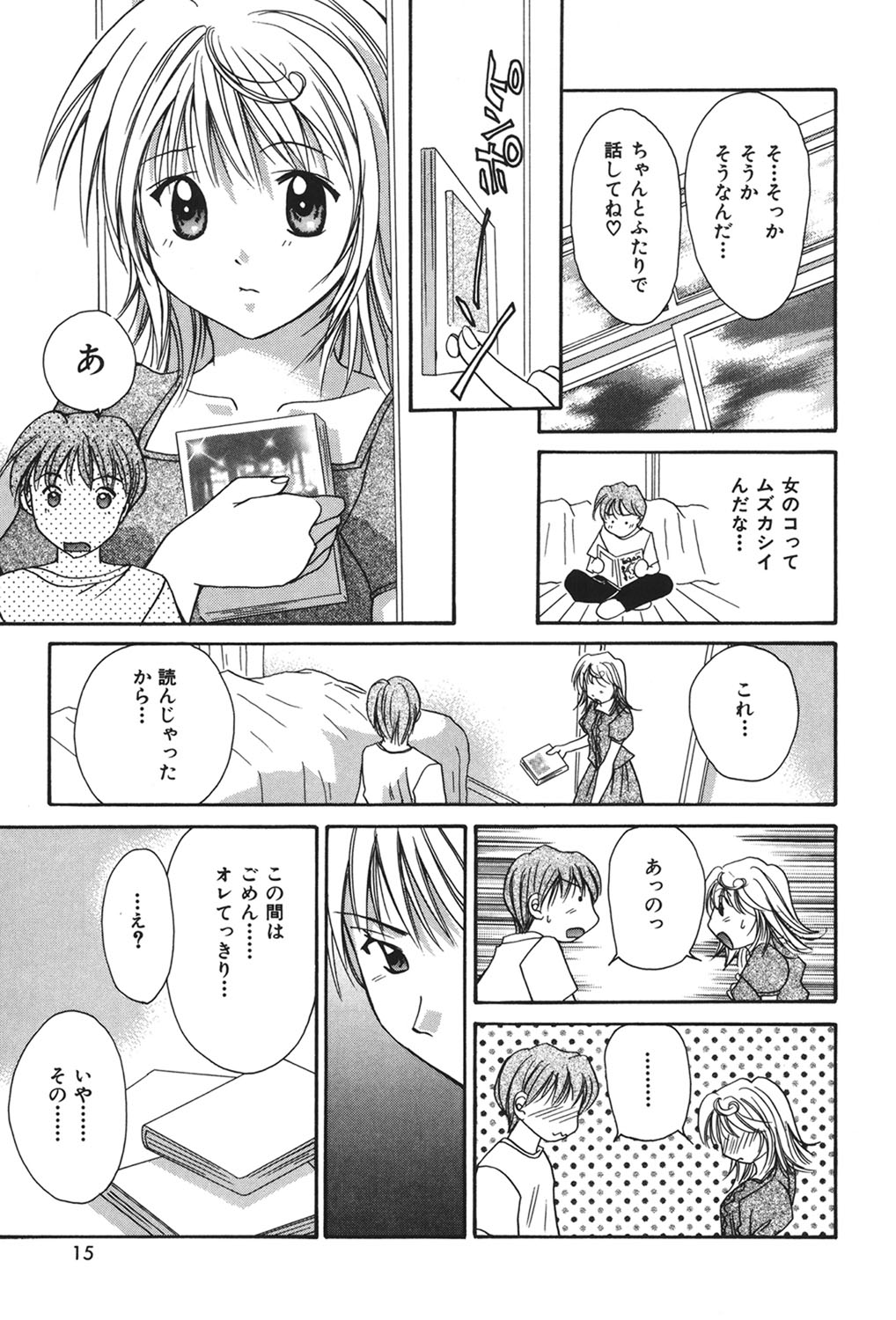 Love ? Love Question page 12 full