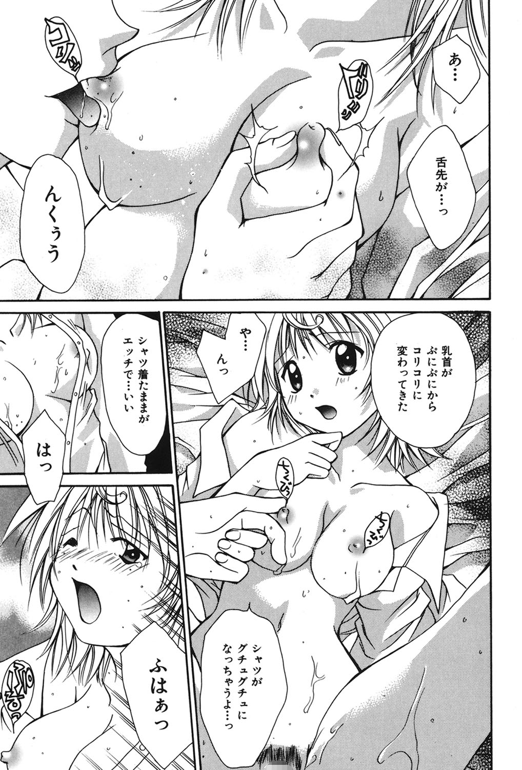 Love ? Love Question page 6 full