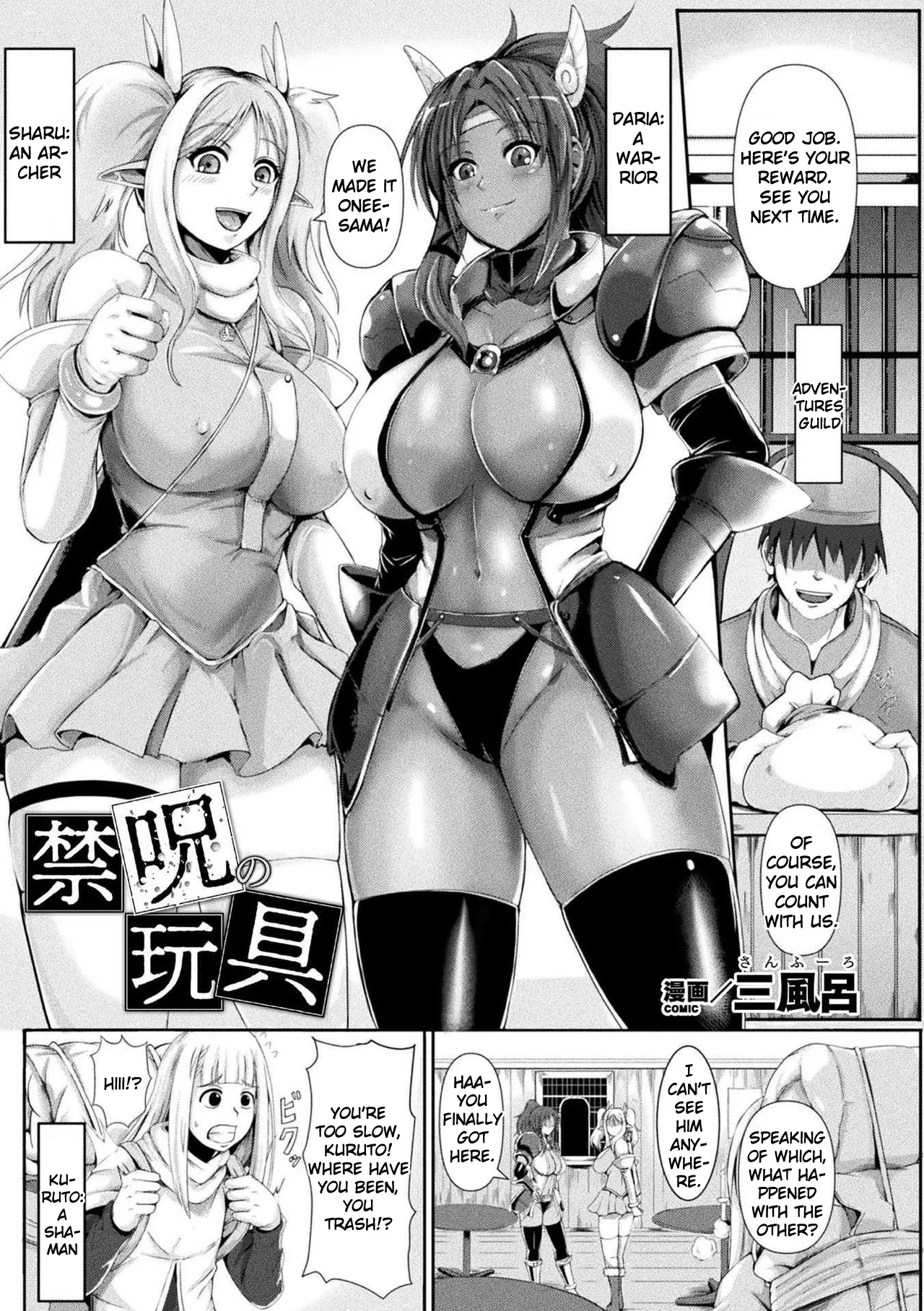 Kinju no Omocha page 1 full