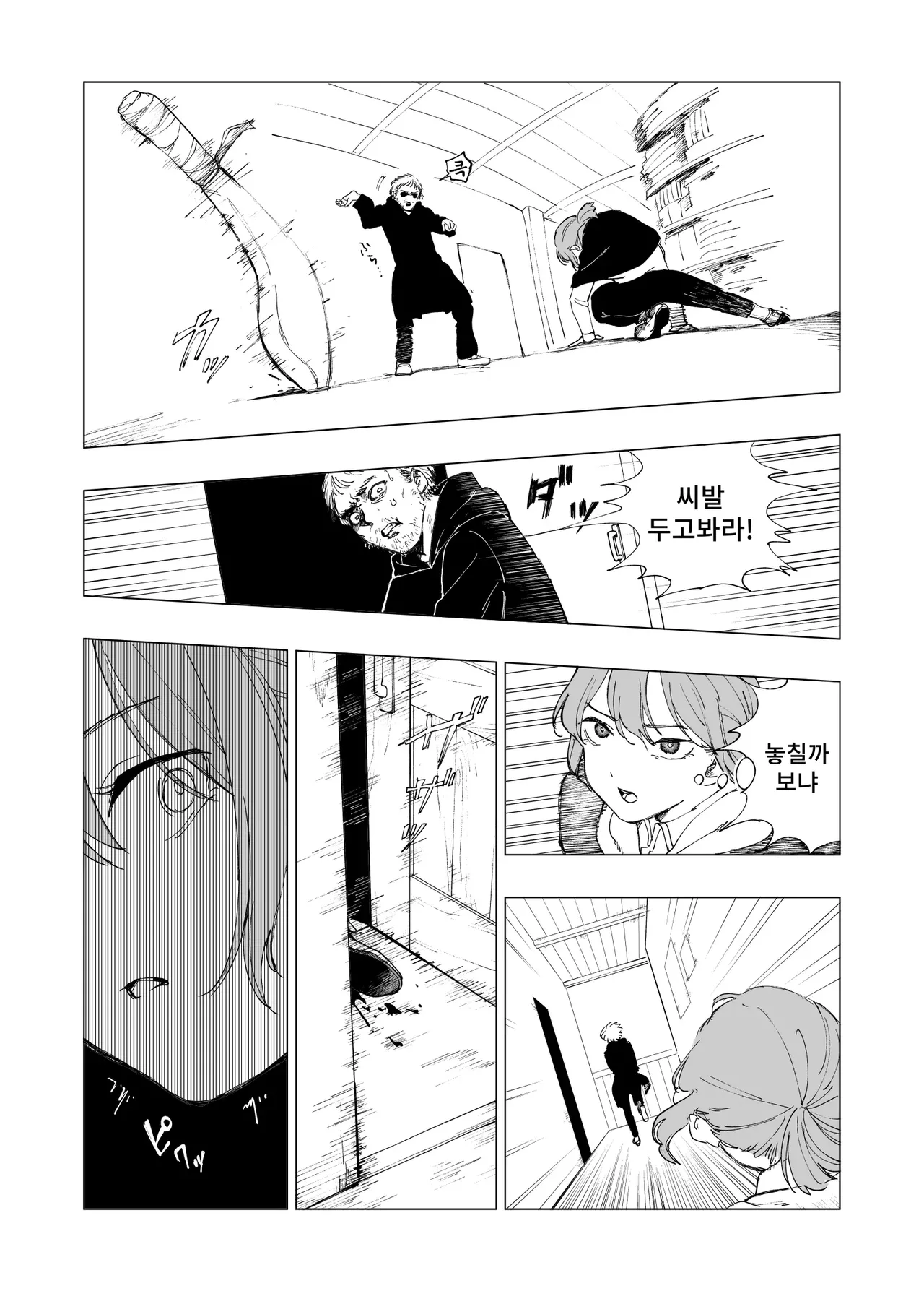 Hoankan Rindou to Satsujinki | 보안관 린도우와 살인마 page 12 full