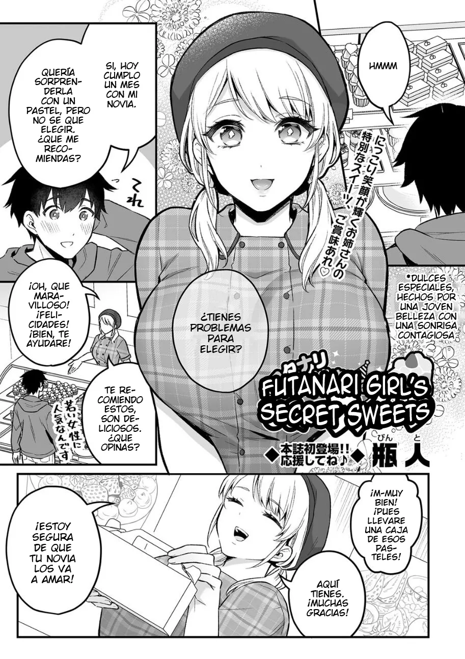 Futanari Onee-san no Himitsu Sweets page 1 full