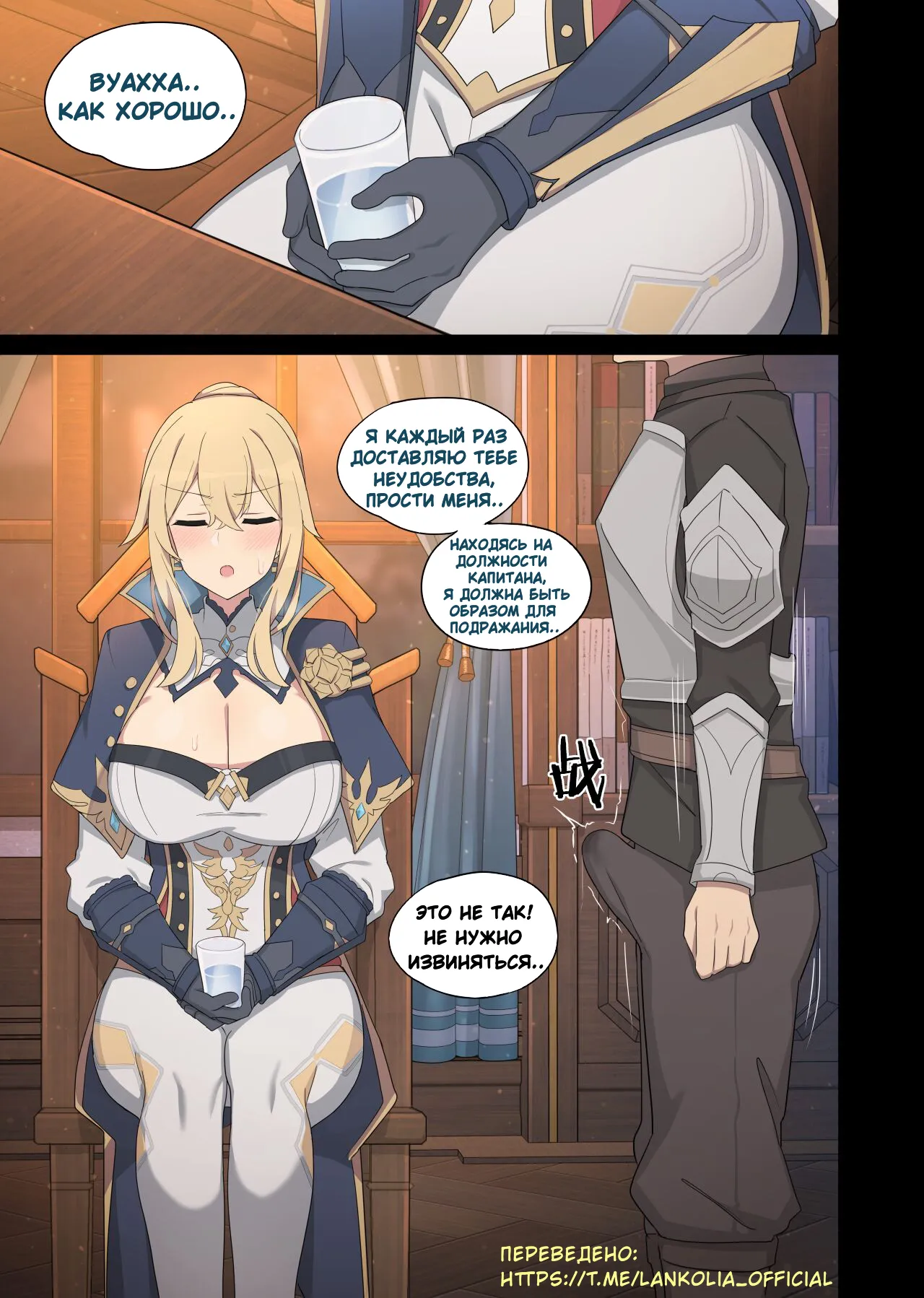 Jean page 5 full