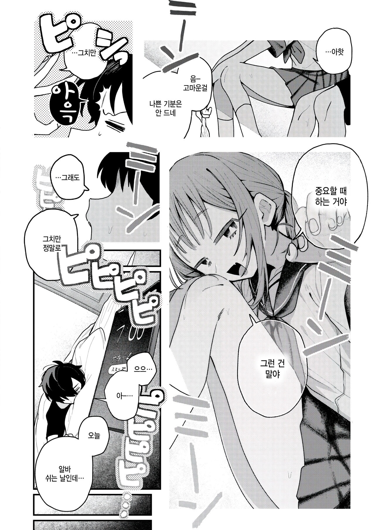 Demo suki. - But I Love you... page 2 full