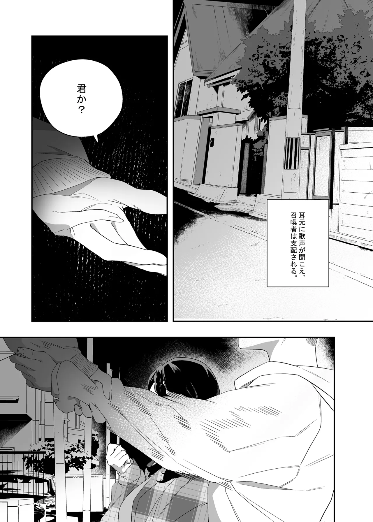 Yokubou ga Semaru Toki 2 page 10 full