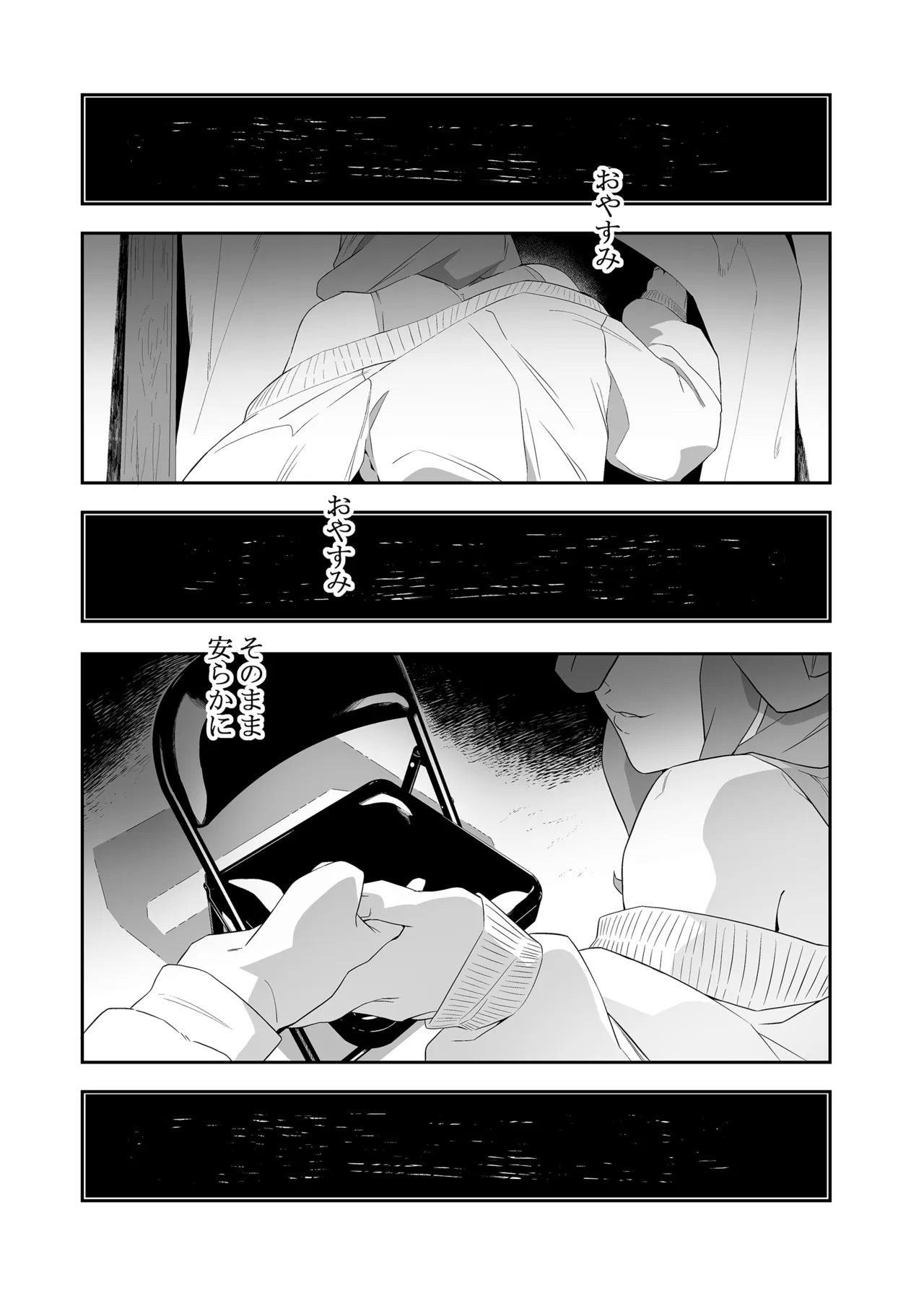 Yokubou ga Semaru Toki 2 page 12 full