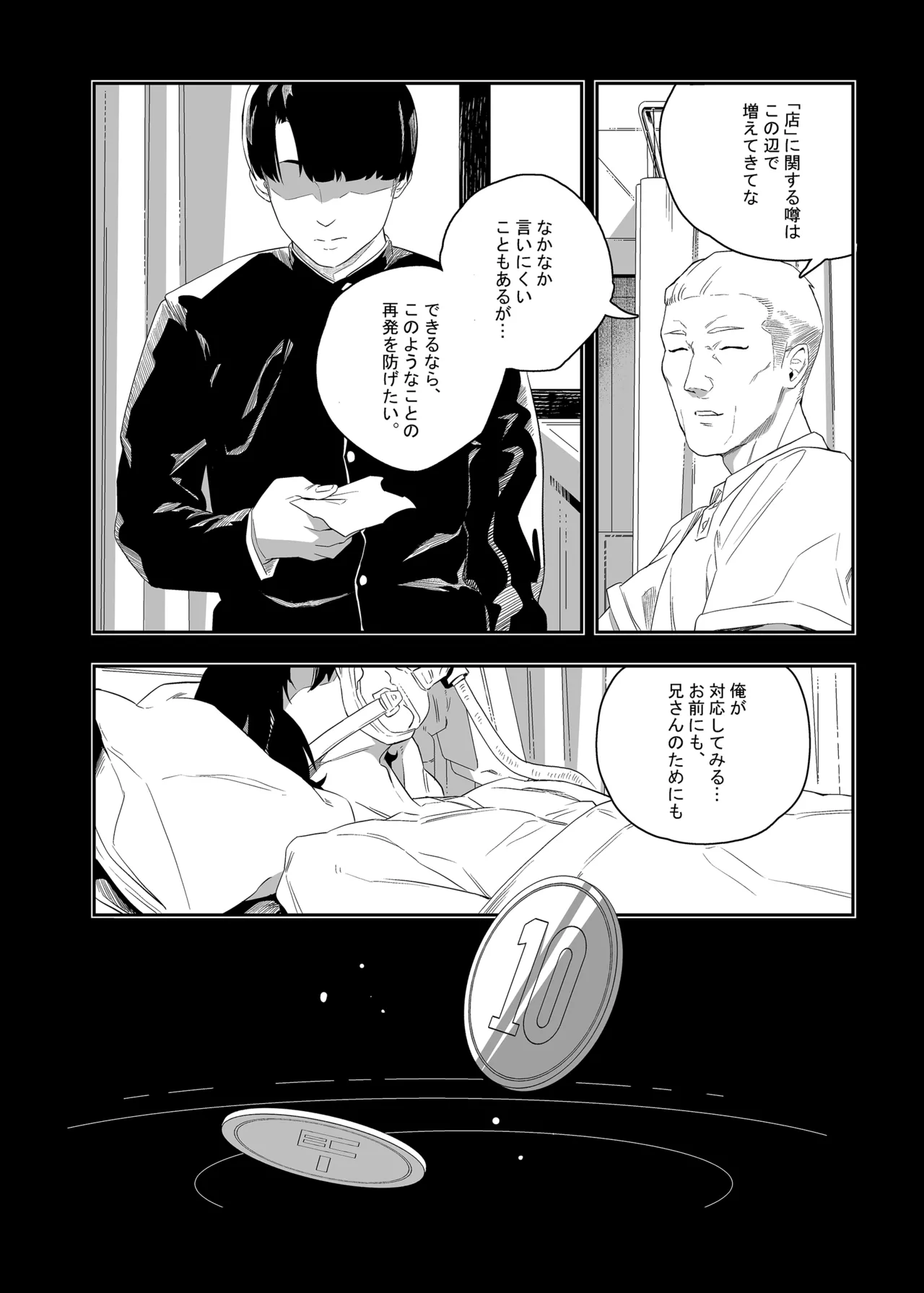 Yokubou ga Semaru Toki 2 page 3 full