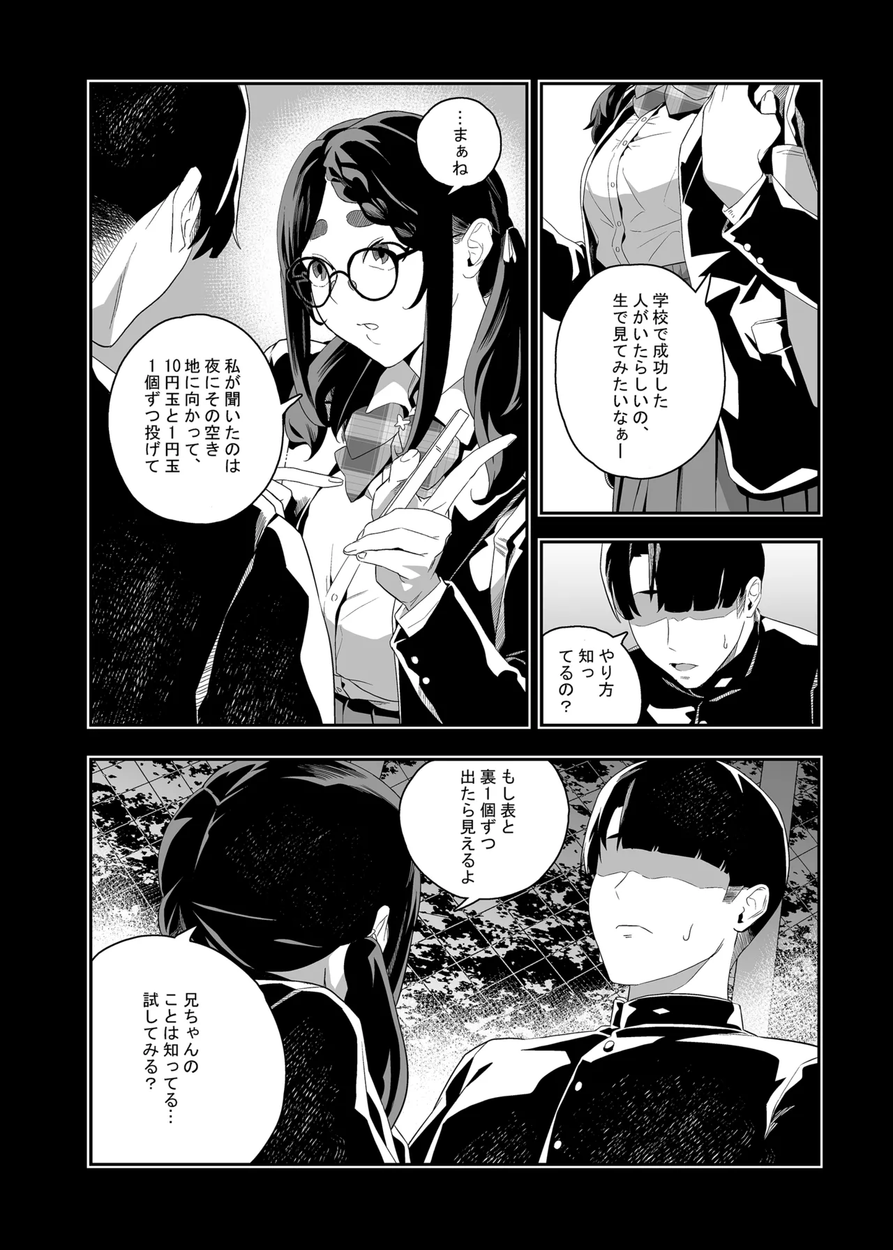 Yokubou ga Semaru Toki 2 page 5 full