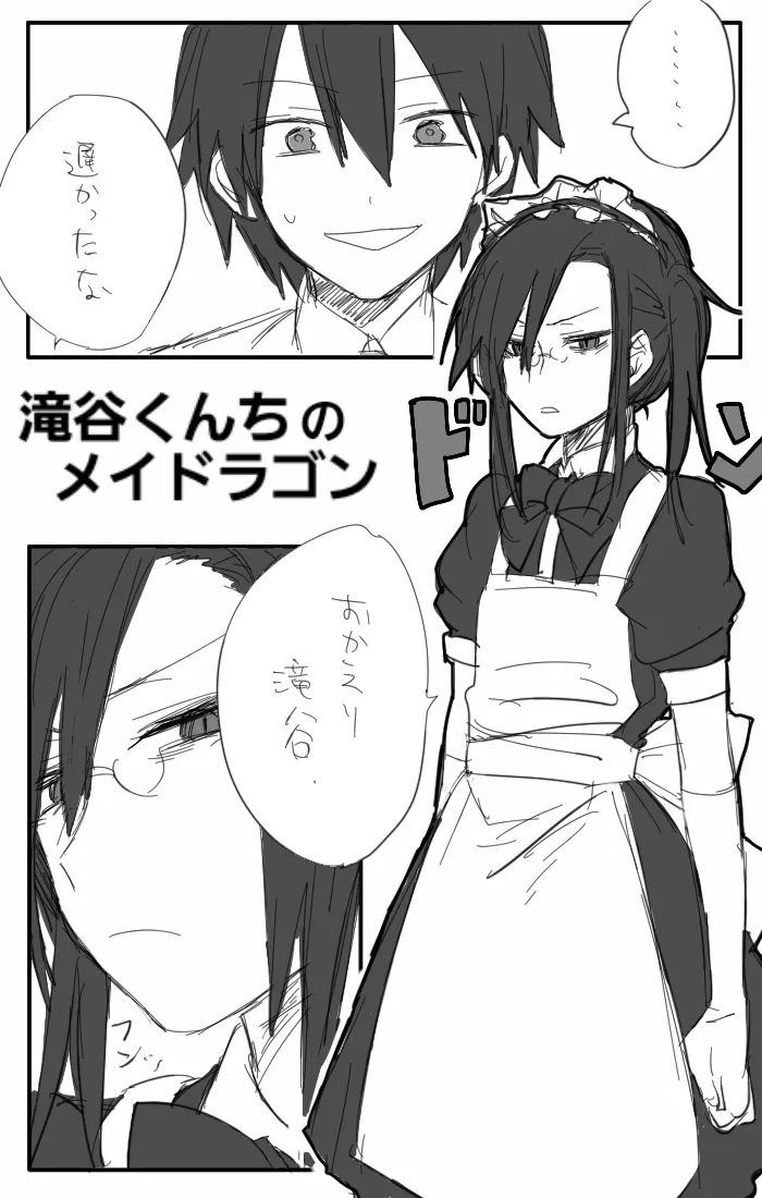 Fafnir x Takiya Makoto Image Gallery page 12 full