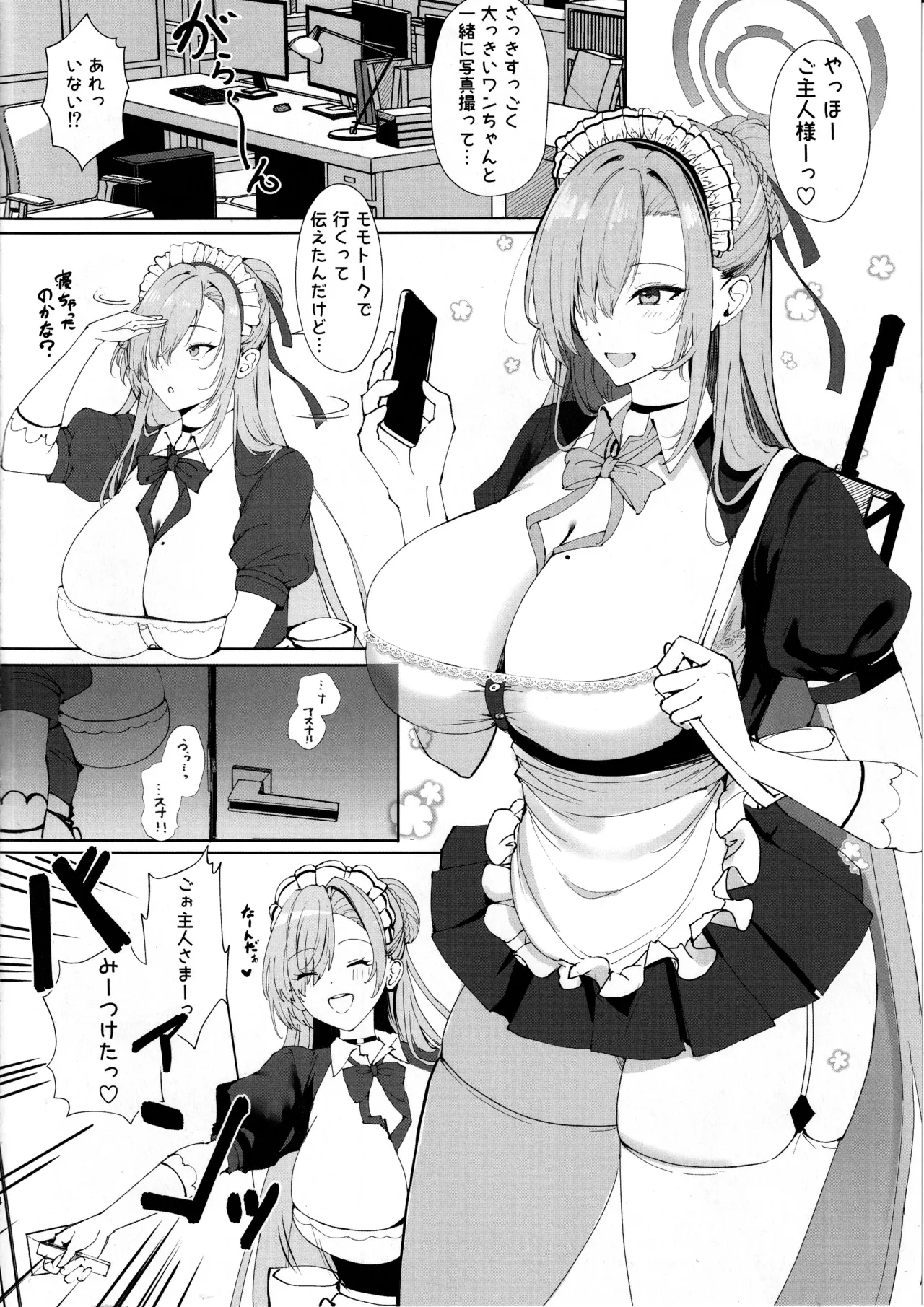 Koukando Saidai 107 Centi L Cup Dekapai Genki Maid no Icha Ama Gohoushi Ase Daku Namahame Koubi de Seishi Shiborareru Sensei no Hanashi page 3 full