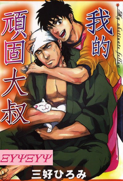 Osewa Shimasu! page 1 full
