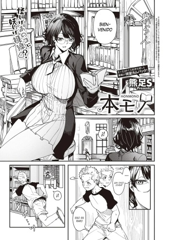 [Kumaashi S] Honmono (COMIC ExE 42) [Spanish] [KZ Scan] [Digital] cover