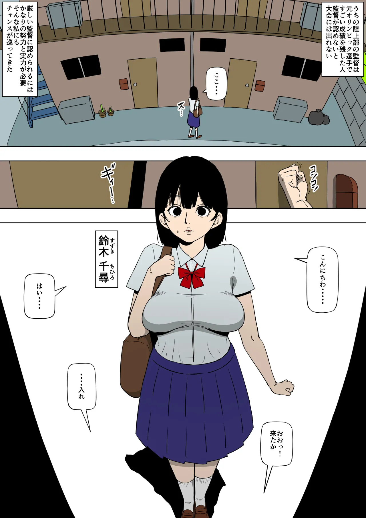 監督絶対服従 page 3 full