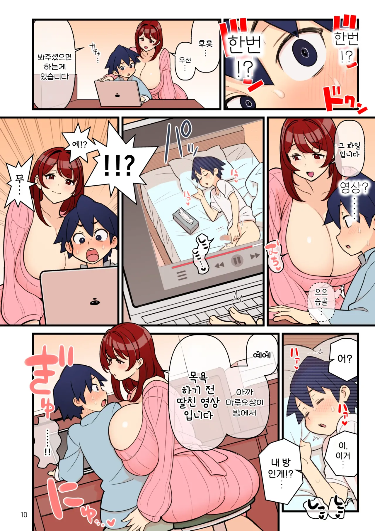 kakuzato 약혼자 학원 1~3 모음집 page 11 full