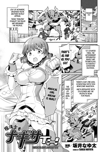 [Sakai Nayuta] Magical Girl Nagisa TX ([Anthology] 2D Comic Magazine Mahou Shoujo Naedokoka Keikaku Vol. 1 [Digital]) [English] [Kuraudo] cover