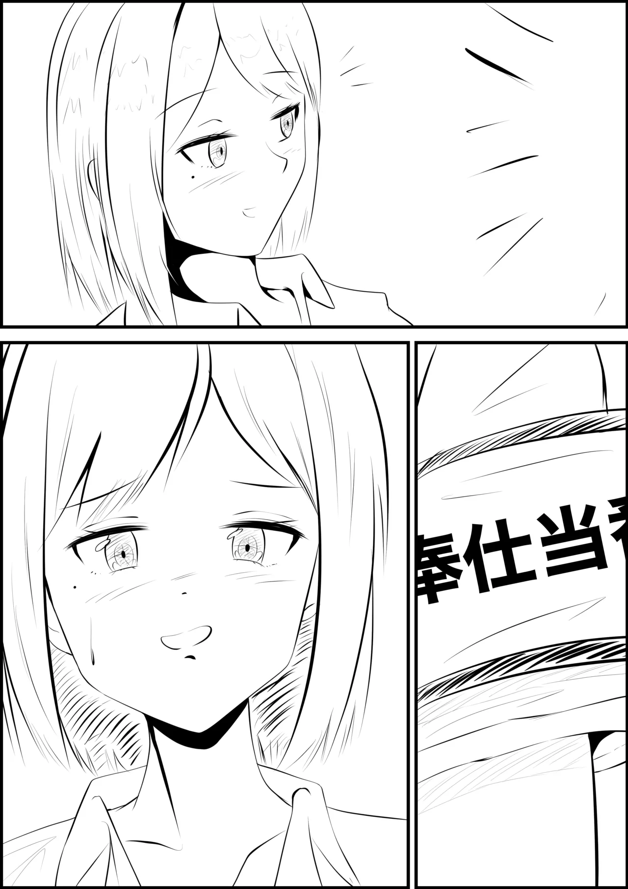 Service Duty: Shizuka Rin page 11 full