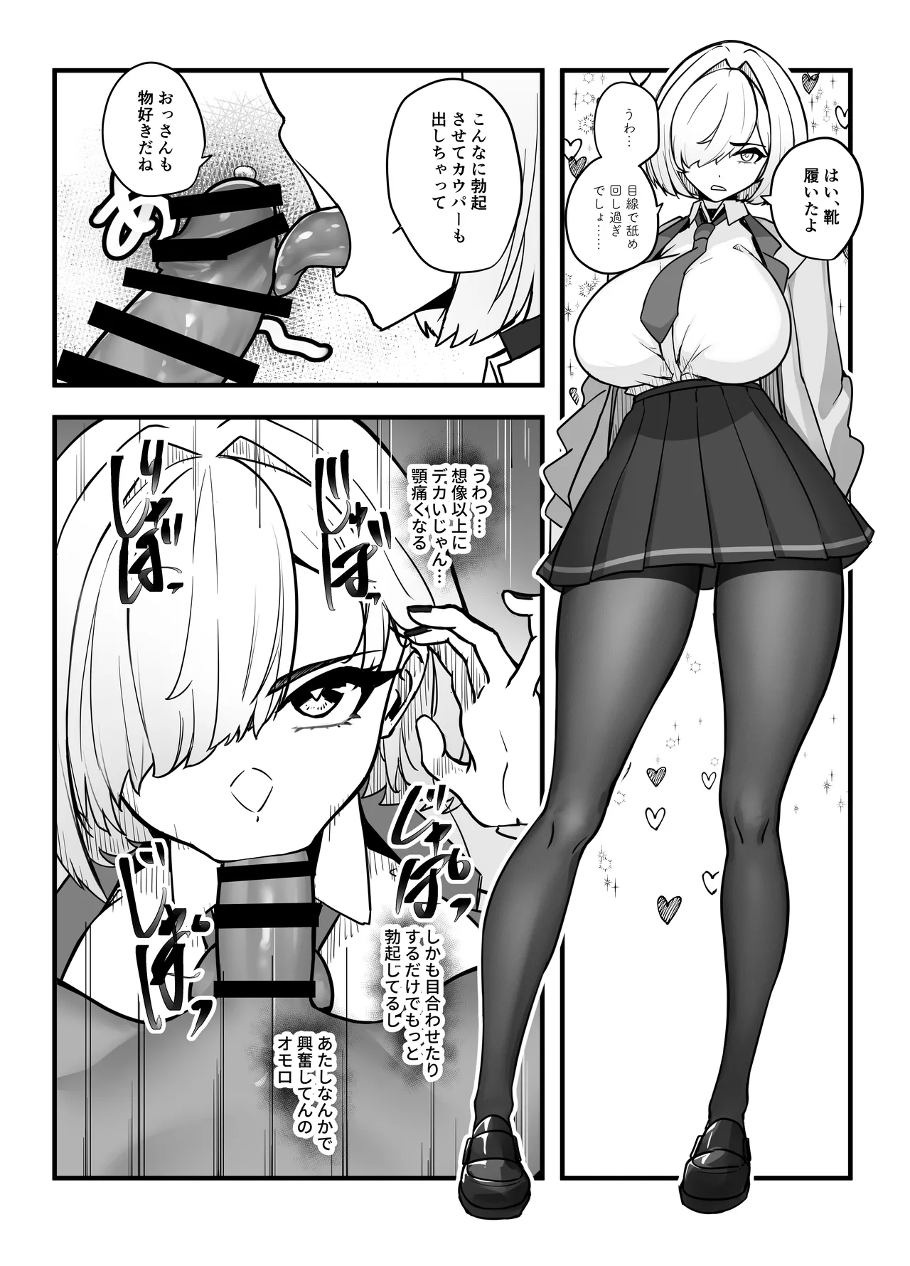 Aiso no Warui Haken Rifure Joshi ga Jitsu wa Nagachichi JK deshita page 10 full