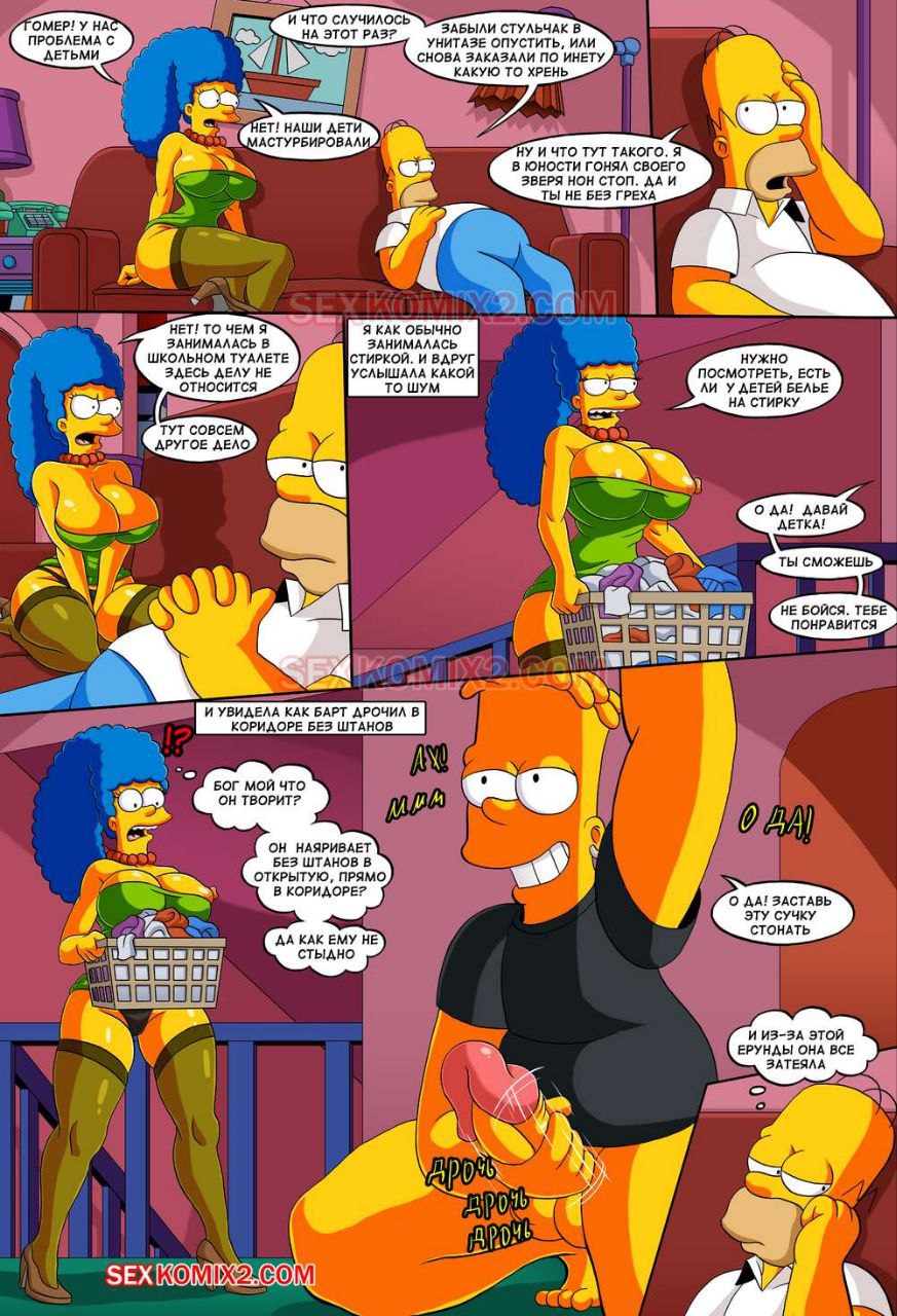 Встречай меня, Спрингфилд. Часть 2 page 5 full