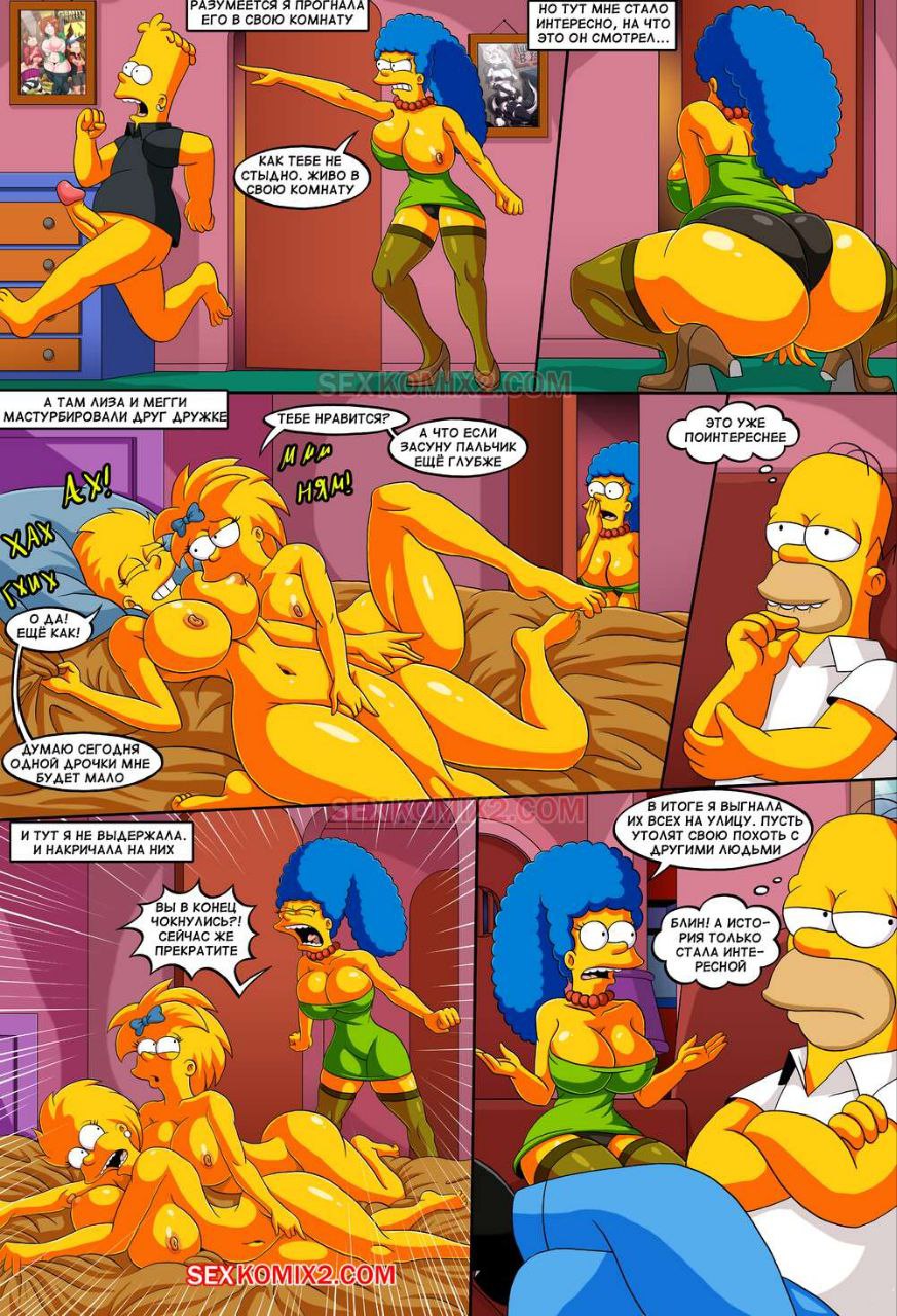Встречай меня, Спрингфилд. Часть 2 page 6 full