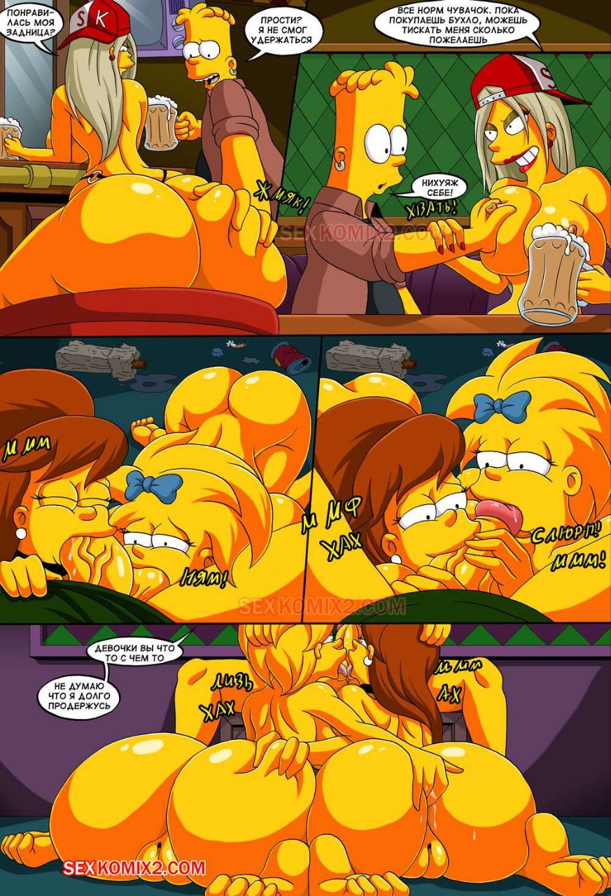 Встречай меня, Спрингфилд. Часть 2 page 9 full