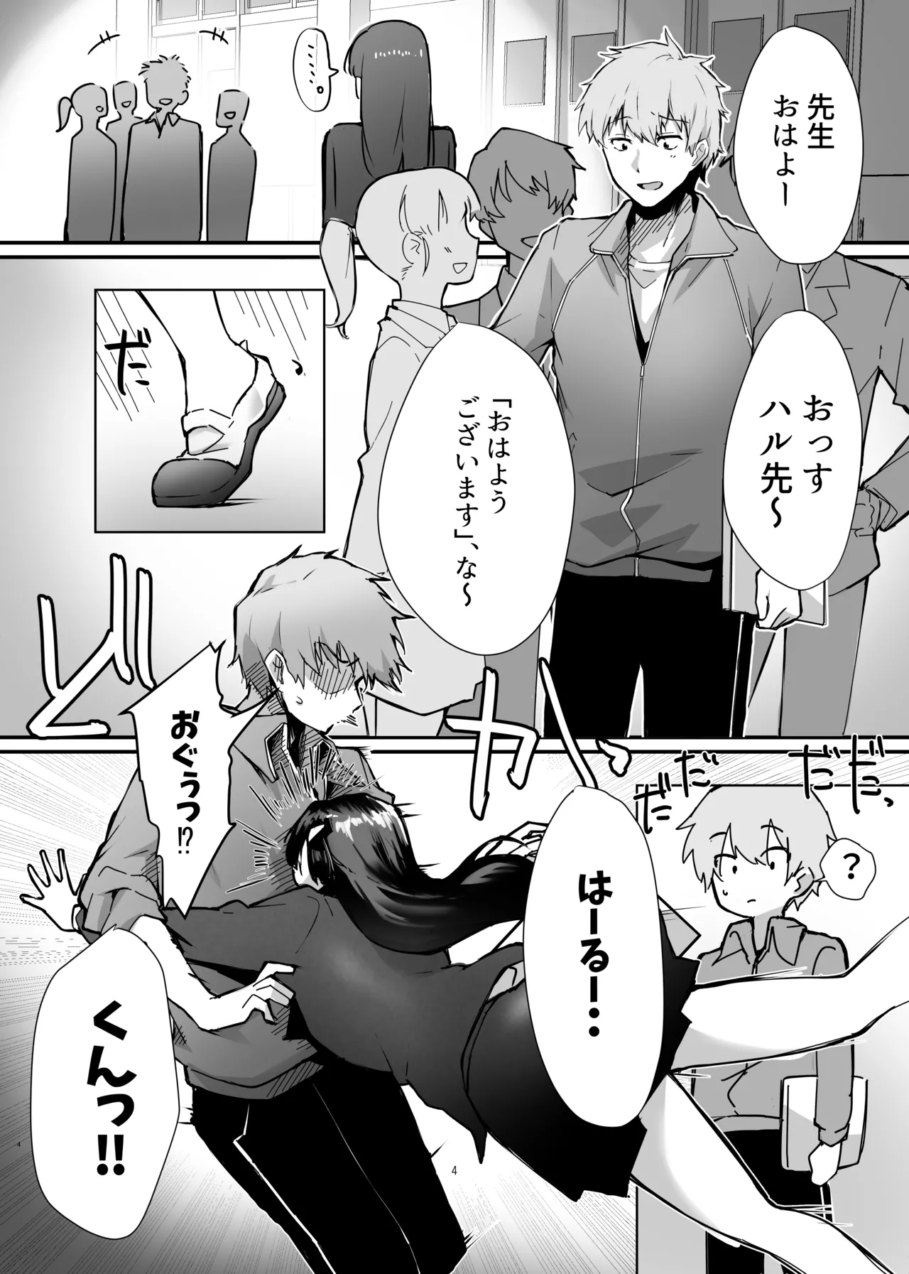 Osananajimi JK ga Dosukebe ni Seichou shita no de Sotsugyou Ichalove SEX suru Hanashi page 5 full