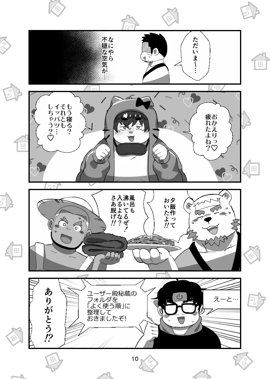 Oogata MAKE it LOVE Tuyoku Hayaku Nagaimen page 11 full